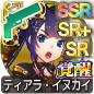 ティアラ・イヌカイ ティアラ・イヌカイ