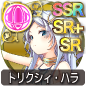 トリクシィ・ハラ トリクシィ・ハラ