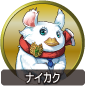icon-ナイカク.png icon-ナイカク.png