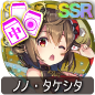 ノノ・タケシタ ノノ・タケシタ