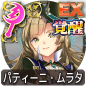 パティーニ・ムラタ パティーニ・ムラタ