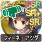 フィーネ・アシダ フィーネ・アシダ