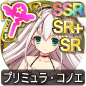 プリミュラ・コノエ プリミュラ・コノエ