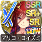 マリコ・コイズミ マリコ・コイズミ