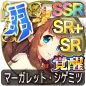 マーガレット・シゲミツ マーガレット・シゲミツ
