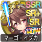 マーゴ・イブカ マーゴ・イブカ