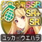 ユッカ・ウエハラ ユッカ・ウエハラ