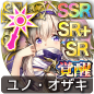 ユノ・オザキ ユノ・オザキ