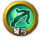icon-弩弓.png