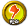 icon-戦斧.png