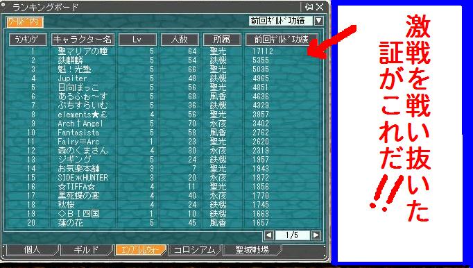 Ranking20081014.JPG