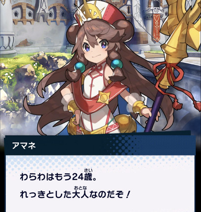 アマネ 世界だ Wiki アマネ 世界だ Wiki