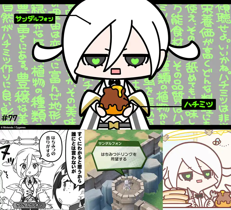 サンダルフォン 世界だ Wiki