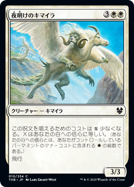 ルミナスキマイラ 世界だ Wiki