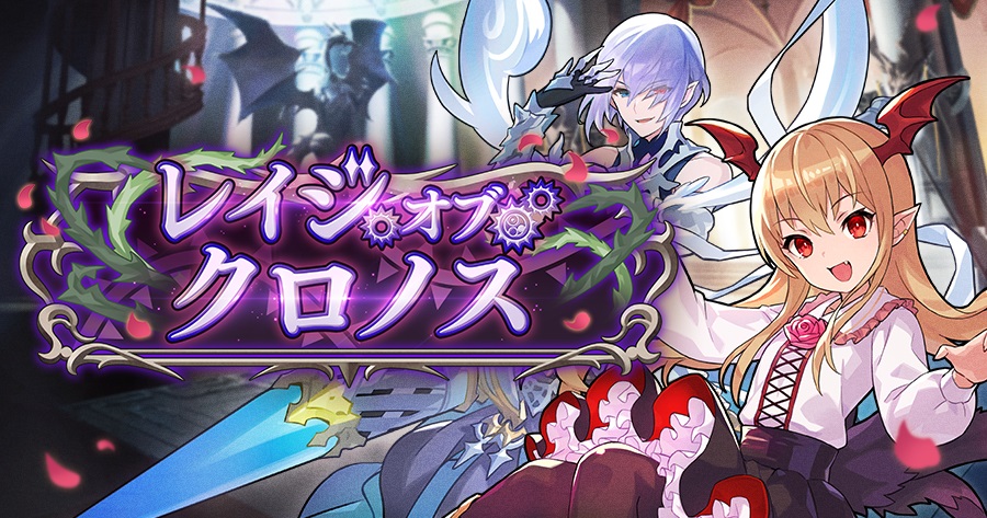 レイジ オブ クロノス 世界だ Wiki レイジ オブ クロノス 世界だ Wiki