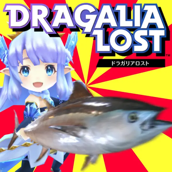 マグロくれてやるの！_0.png