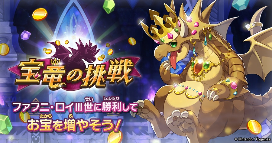 宝竜の挑戦 世界だ Wiki 宝竜の挑戦 世界だ Wiki