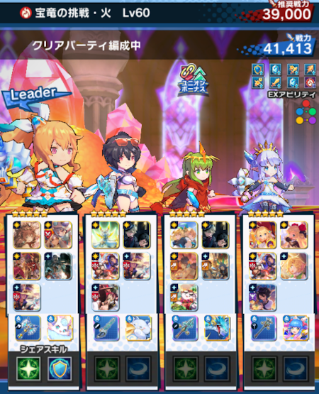 宝竜の挑戦 世界だ Wiki 宝竜の挑戦 世界だ Wiki