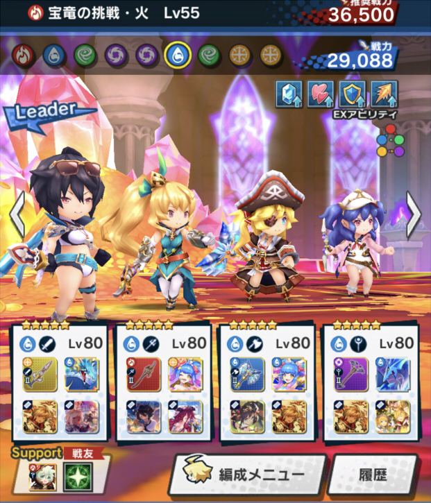 宝竜の挑戦 世界だ Wiki 宝竜の挑戦 世界だ Wiki