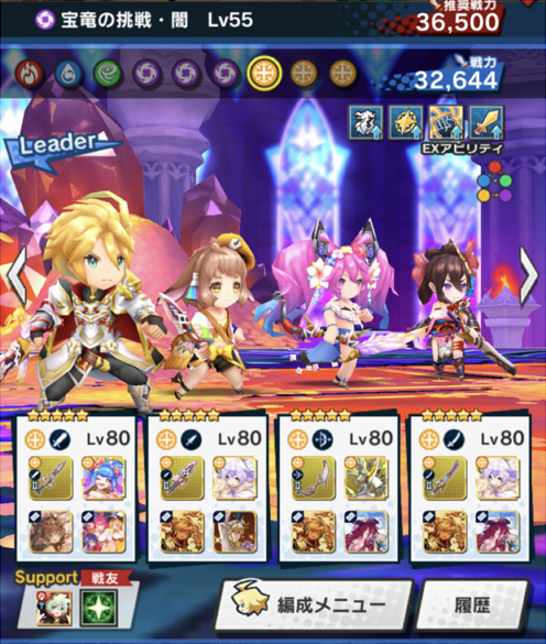 宝竜の挑戦 世界だ Wiki 宝竜の挑戦 世界だ Wiki
