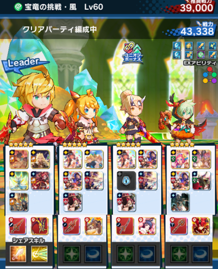 宝竜の挑戦 世界だ Wiki 宝竜の挑戦 世界だ Wiki