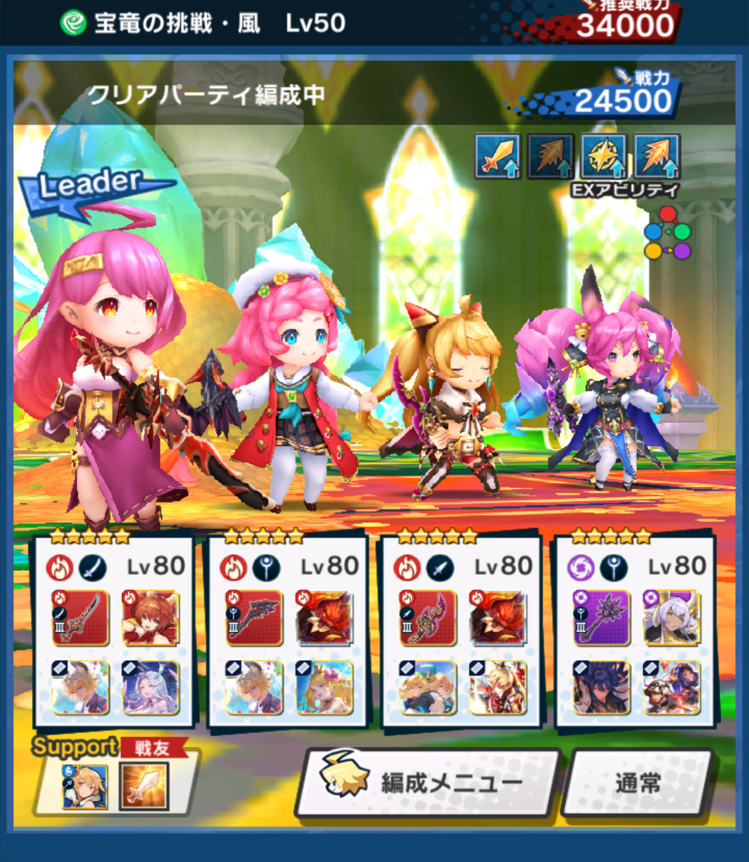 宝竜の挑戦 世界だ Wiki 宝竜の挑戦 世界だ Wiki