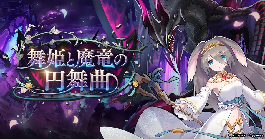 舞姫と魔竜の円舞曲 ドロップ 世界だ Wiki 舞姫と魔竜の円舞曲 ドロップ 世界だ Wiki