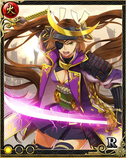 気骨・伊達政宗.jpg 気骨・伊達政宗.jpg