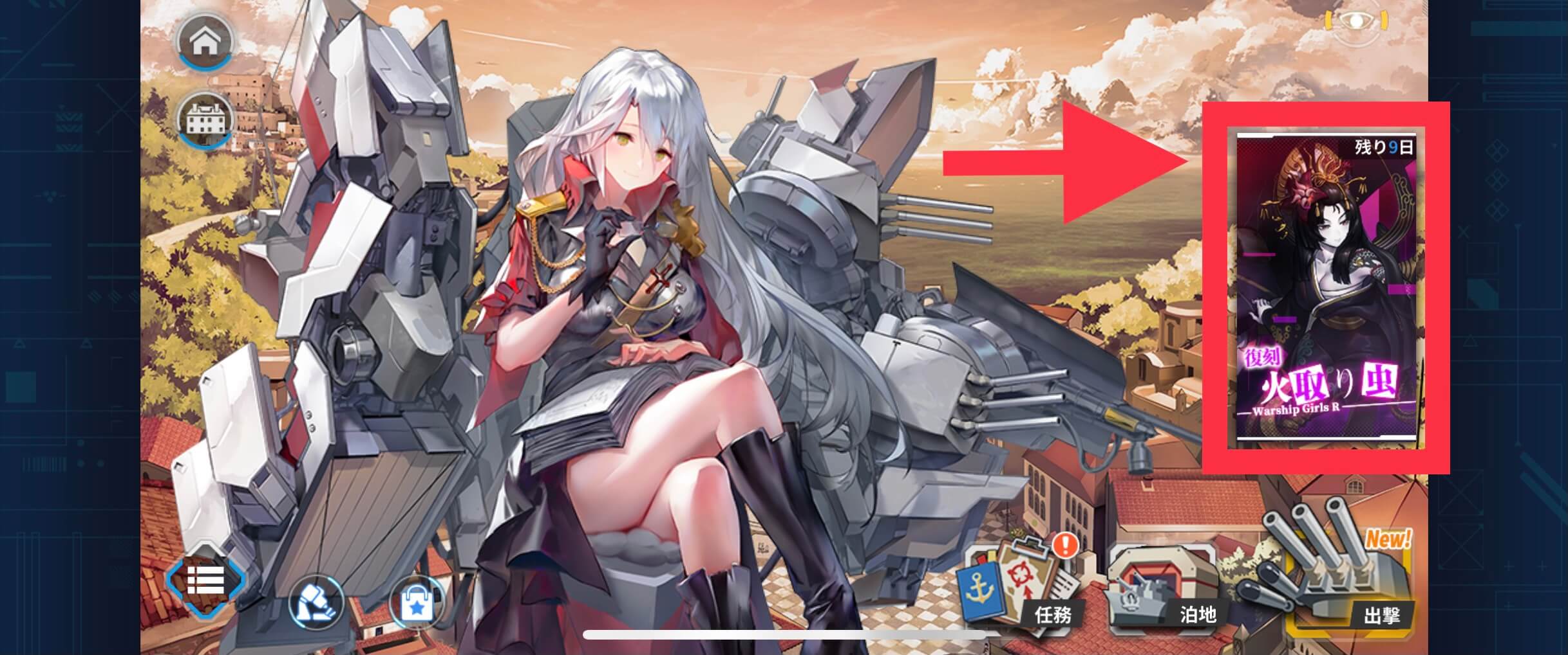 イベント海域について 戦艦少女 Wiki