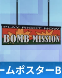 ゲームポスターB.png