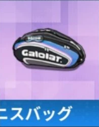 galolerテニスバッグ.png