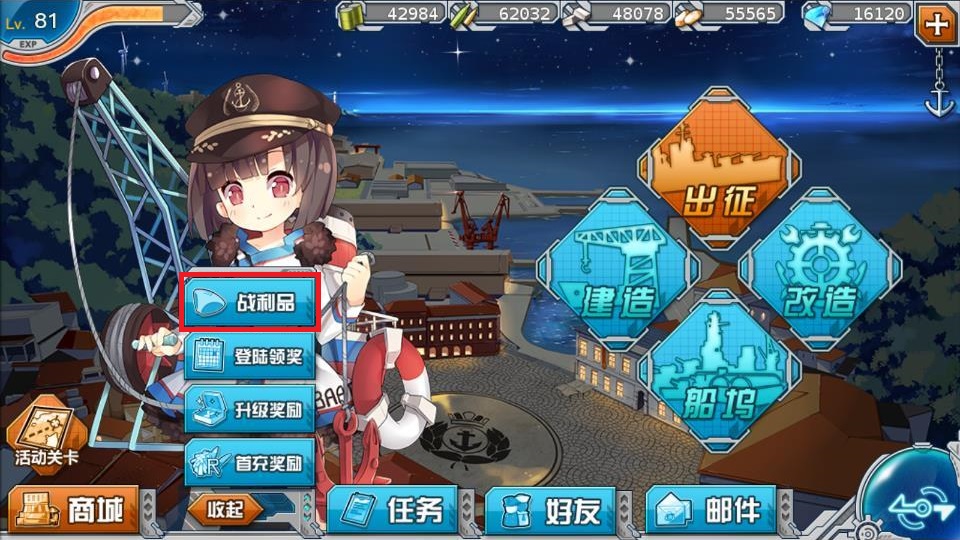 戦利品イベント 戦艦少女 Wiki