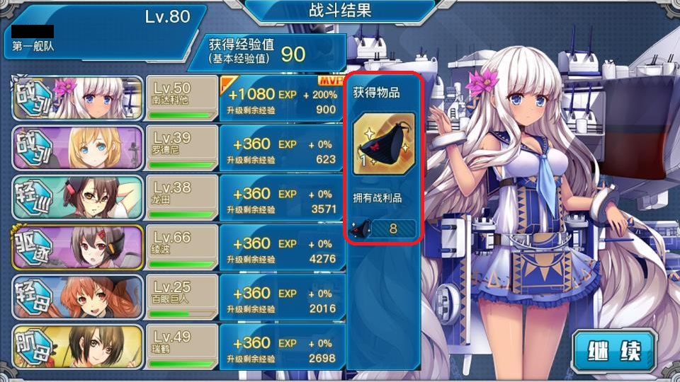 戦利品イベント 戦艦少女 Wiki