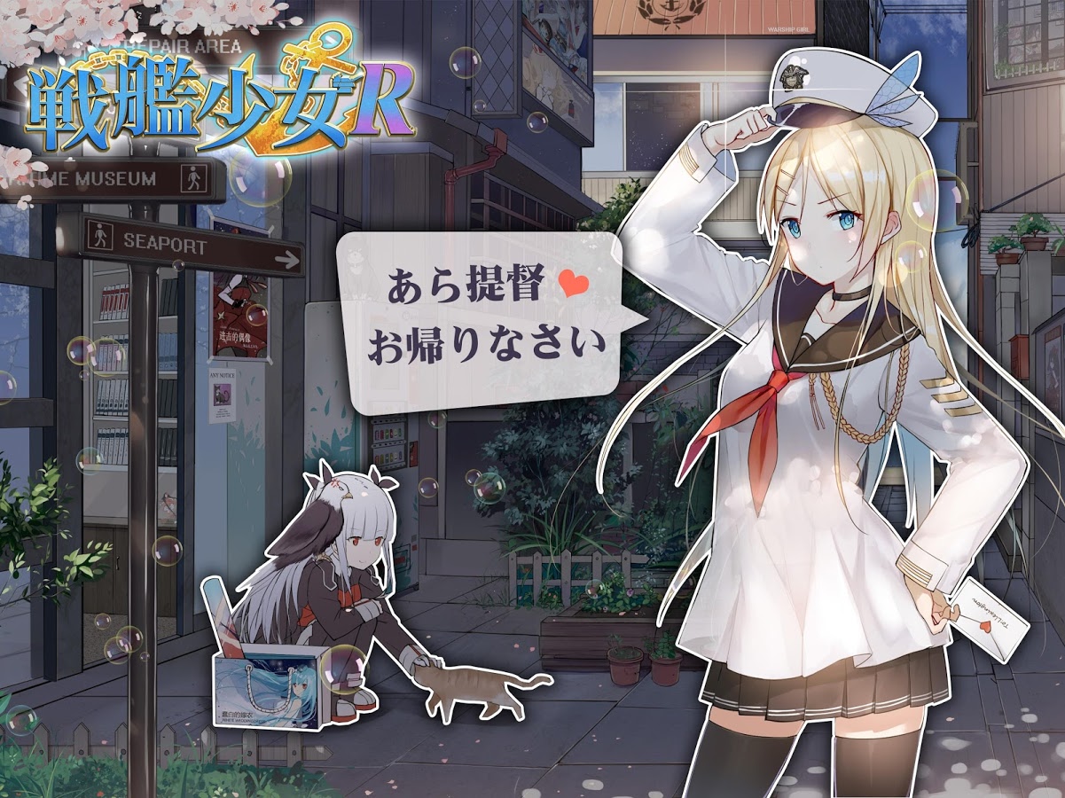 戦艦少女について 戦艦少女 Wiki