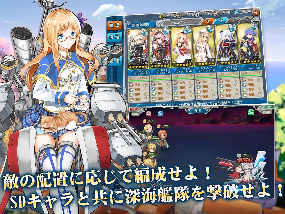 戦艦少女について 戦艦少女 Wiki