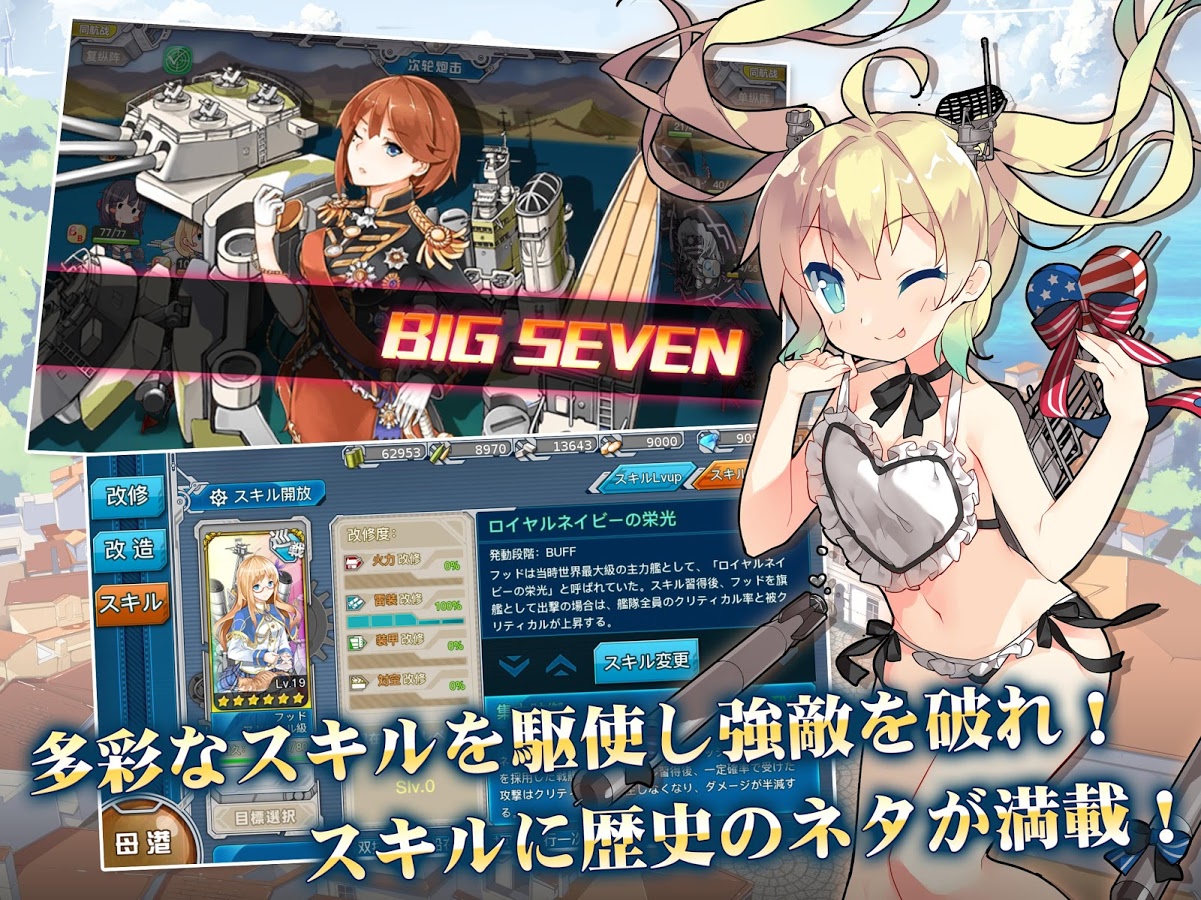 戦艦少女について 戦艦少女 Wiki