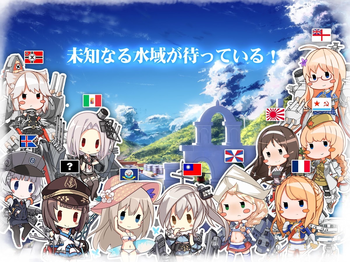 戦艦少女について 戦艦少女 Wiki