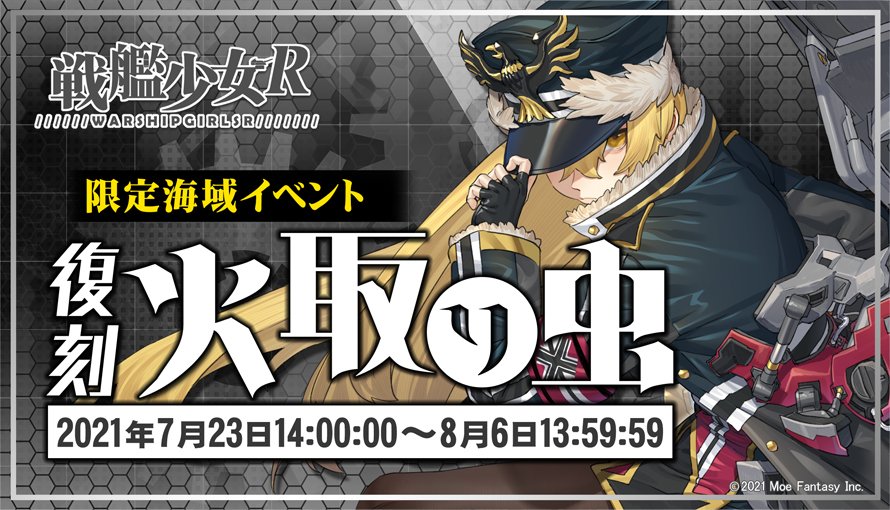 戦艦少女 Wiki 戦艦少女 Wiki