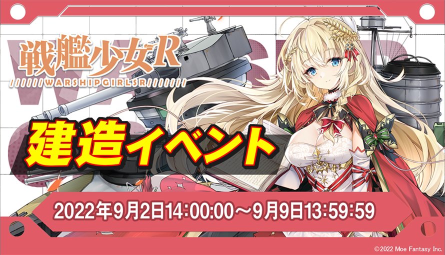 戦艦少女 Wiki