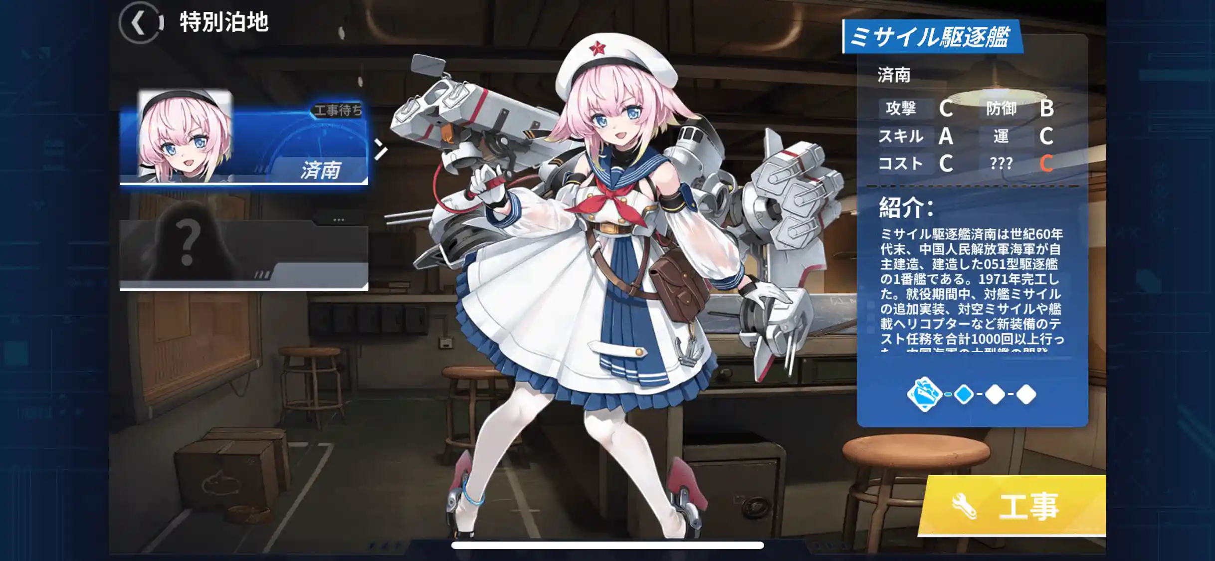 特別泊地 - 戦艦少女 Wiki* 特別泊地 - 戦艦少女 Wiki*