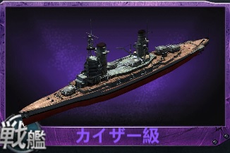 ４ 戦艦帝国攻略 Wiki