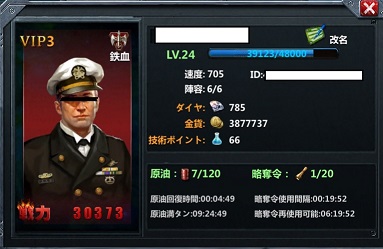 基地 戦艦帝国攻略 Wiki