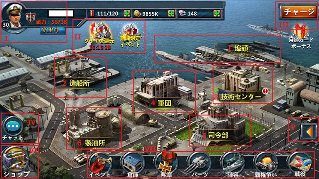 基地 戦艦帝国攻略 Wiki