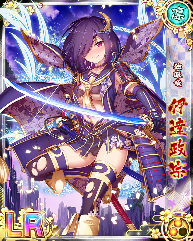 伊達 政宗 だて まさむね 戦乱プリンセス Wiki 伊達 政宗 だて まさむね 戦乱プリンセス Wiki