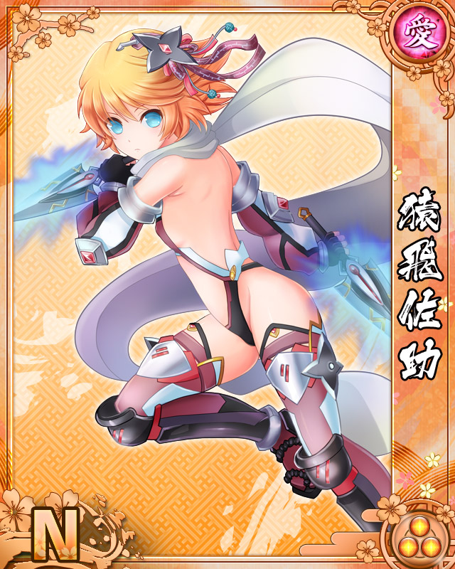 猿飛 佐助 さるとび さすけ 戦乱プリンセス Wiki 猿飛 佐助 さるとび さすけ 戦乱プリンセス Wiki