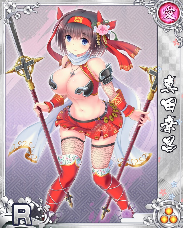 真田 幸昌 さなだ ゆきまさ 戦乱プリンセス Wiki 真田 幸昌 さなだ ゆきまさ 戦乱プリンセス Wiki