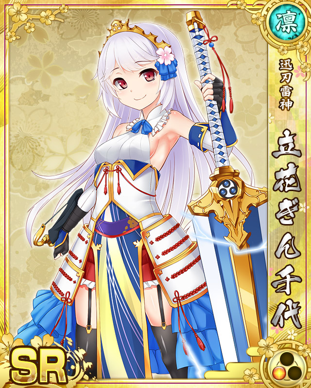 立花 ぎん千代 たちばな ぎんちよ 戦乱プリンセス Wiki 立花 ぎん千代 たちばな ぎんちよ 戦乱プリンセス Wiki