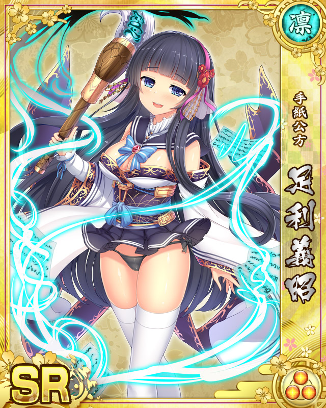 足利 義昭（あしかが よしあき） - 戦乱プリンセス Wiki*