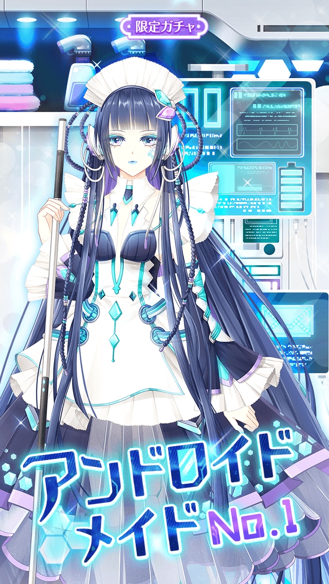 アンドロイドメイドno1 センシル お着替えアイテム Wiki