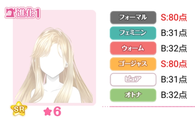 月光宿る天女姫 センシル お着替えアイテム Wiki 月光宿る天女姫 センシル お着替えアイテム Wiki